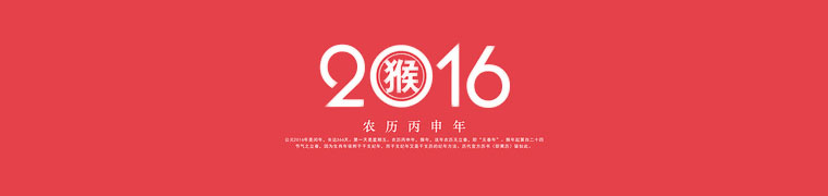 中朗网络2016春节放假通知！